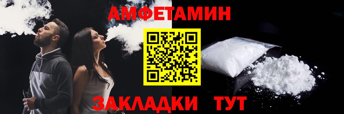 Можайск  АМФЕТАМИН  Вход с VPN  АМФ Розовый 