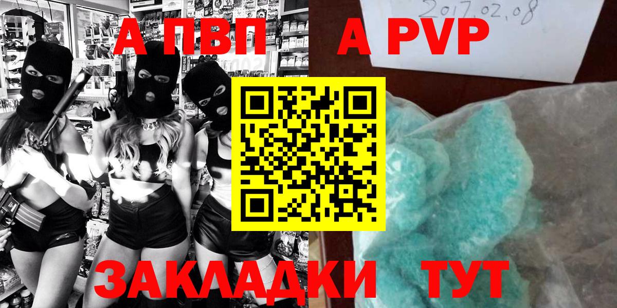 Alpha-PVP крисы CK  Вход с VPN  A-PVP СК  Можайск  A PVP Crystall 