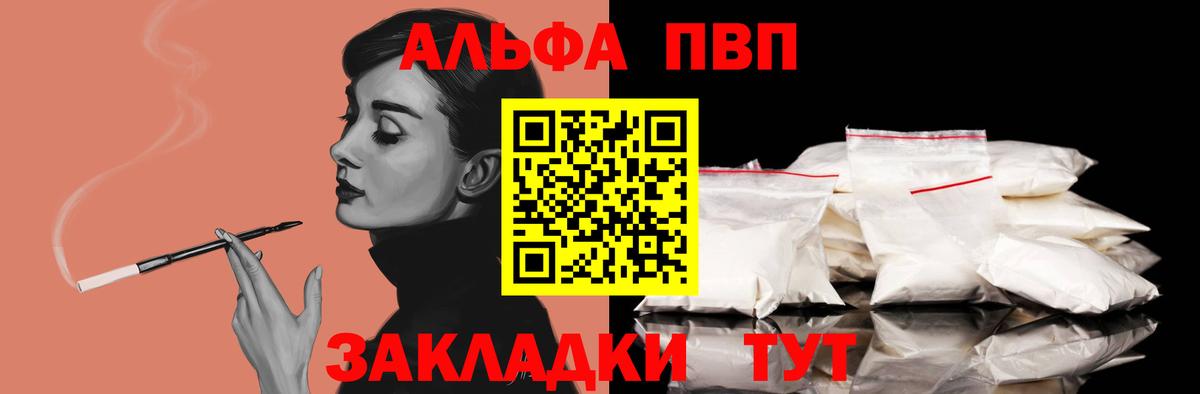 A PVP Соль Можайск