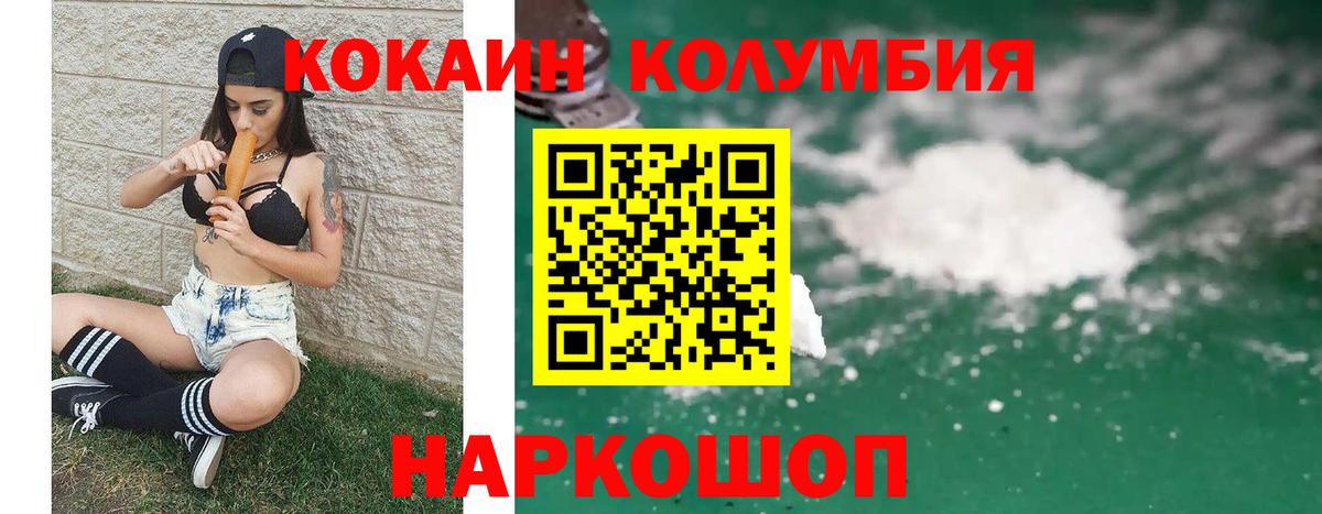 Можайск  Cocaine  Вход с VPN  Cocaine Перу  Кокаин 99% 