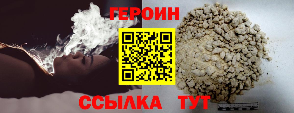 Можайск  Героин Афган  Героин  Вход с VPN 