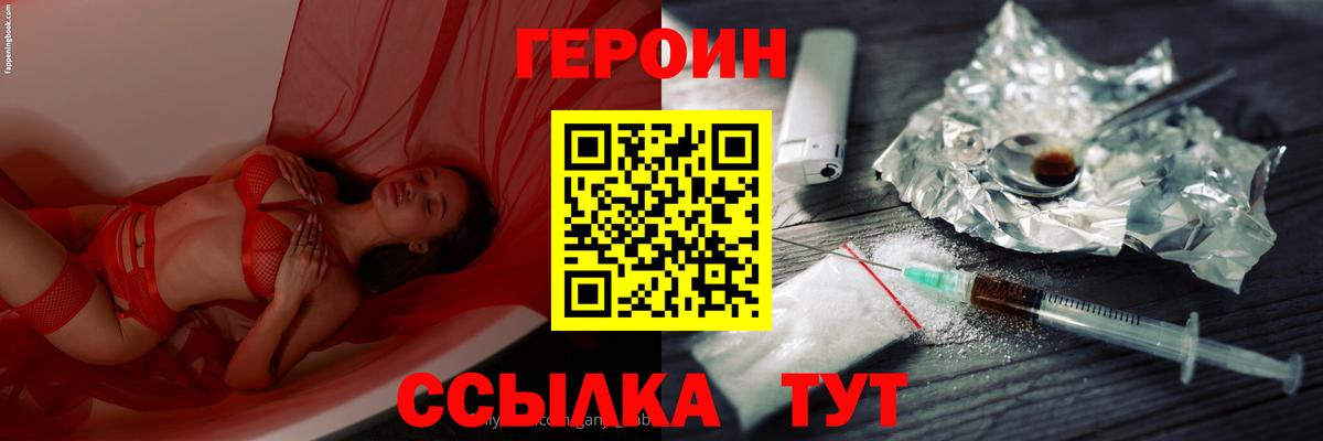 ГЕРОИН афганец Можайск