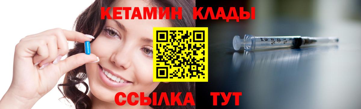 Кетамин VHQ  КЕТАМИН VHQ  Вход с VPN  MEGA зеркало  Можайск 