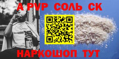 spice Жуковский