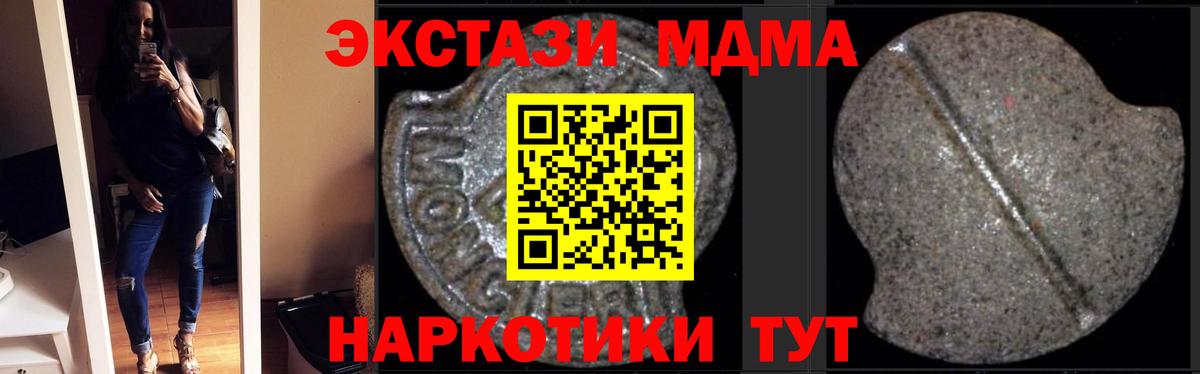 MDMA кристаллы Можайск