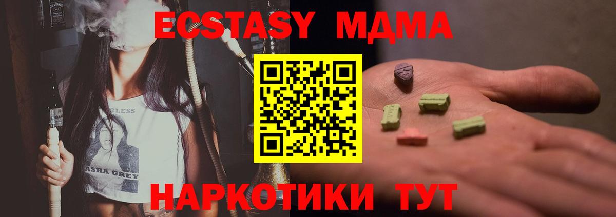 МДМА crystal  MDMA кристаллы  Можайск  Вход с VPN 