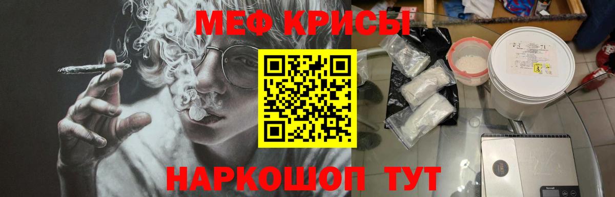 Мефедрон  МЕФ 4 MMC  Вход с VPN  Меф  МЕФ VHQ  Можайск 