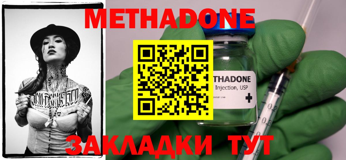 Метадон белоснежный  МЕТАДОН белоснежный  Можайск  mega зеркало  Вход с VPN 
